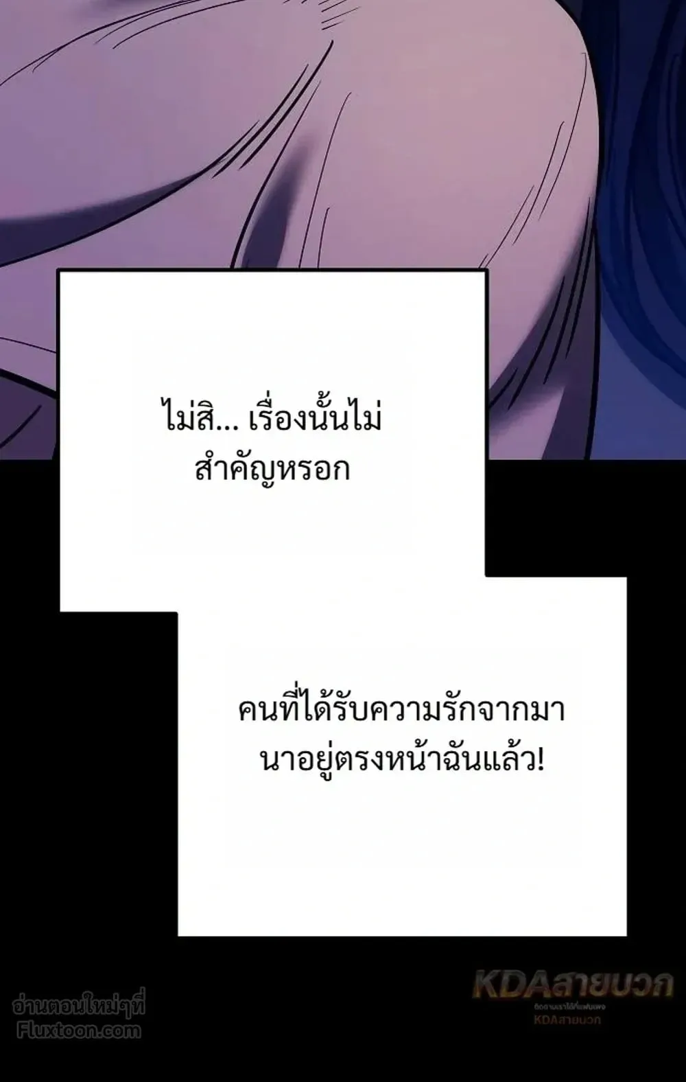 A Rogue Guard in a Medieval Fantasy ตอนที่ 43 หน้า 95