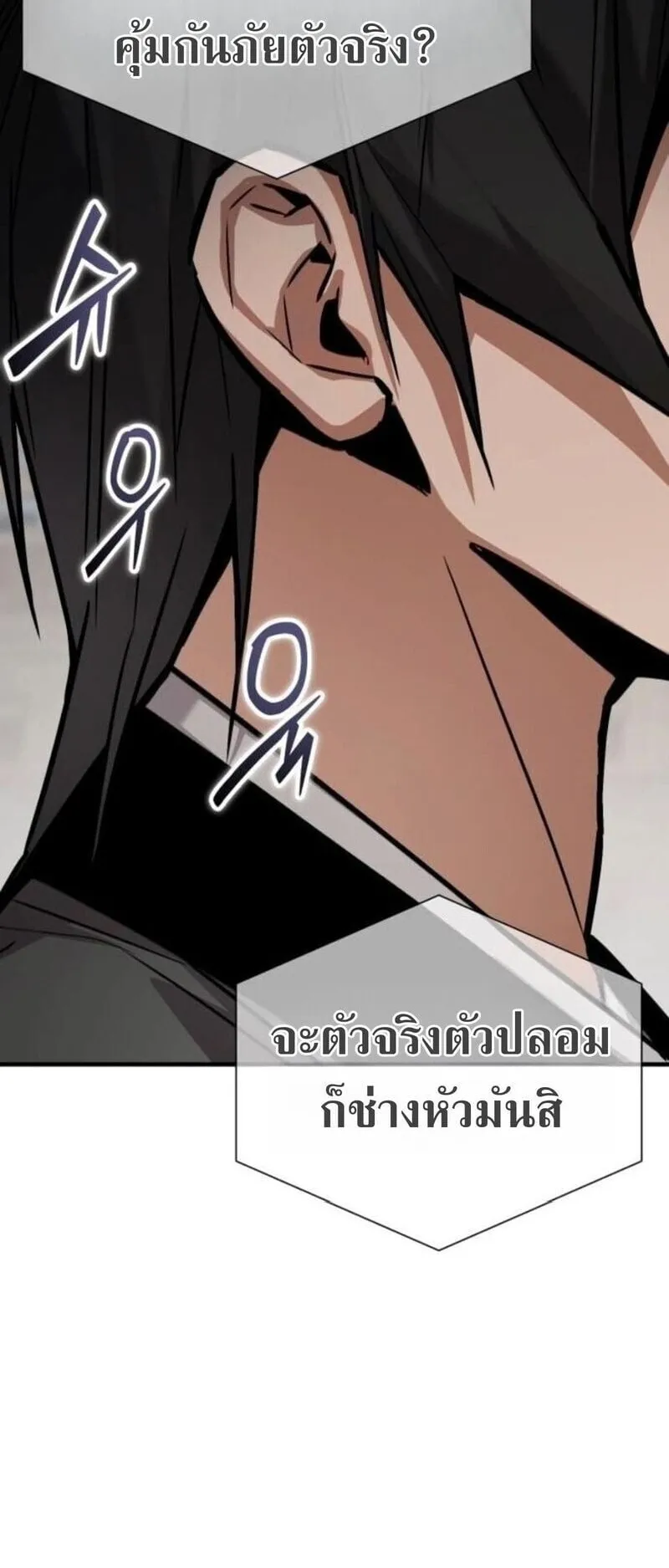 The Demon God ตอนที่ 17 หน้า 66
