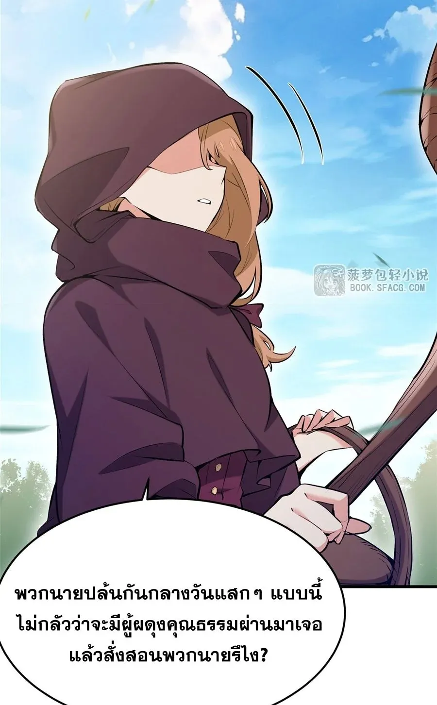 The Yellow-Haired Villain in Female Main Character’s Novel Wants Happiness ตอนที่ 26 หน้า 14