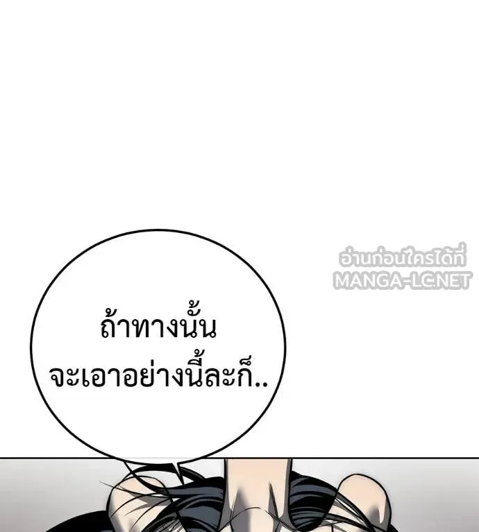 Red Shirt ตอนที่ 28 หน้า 30