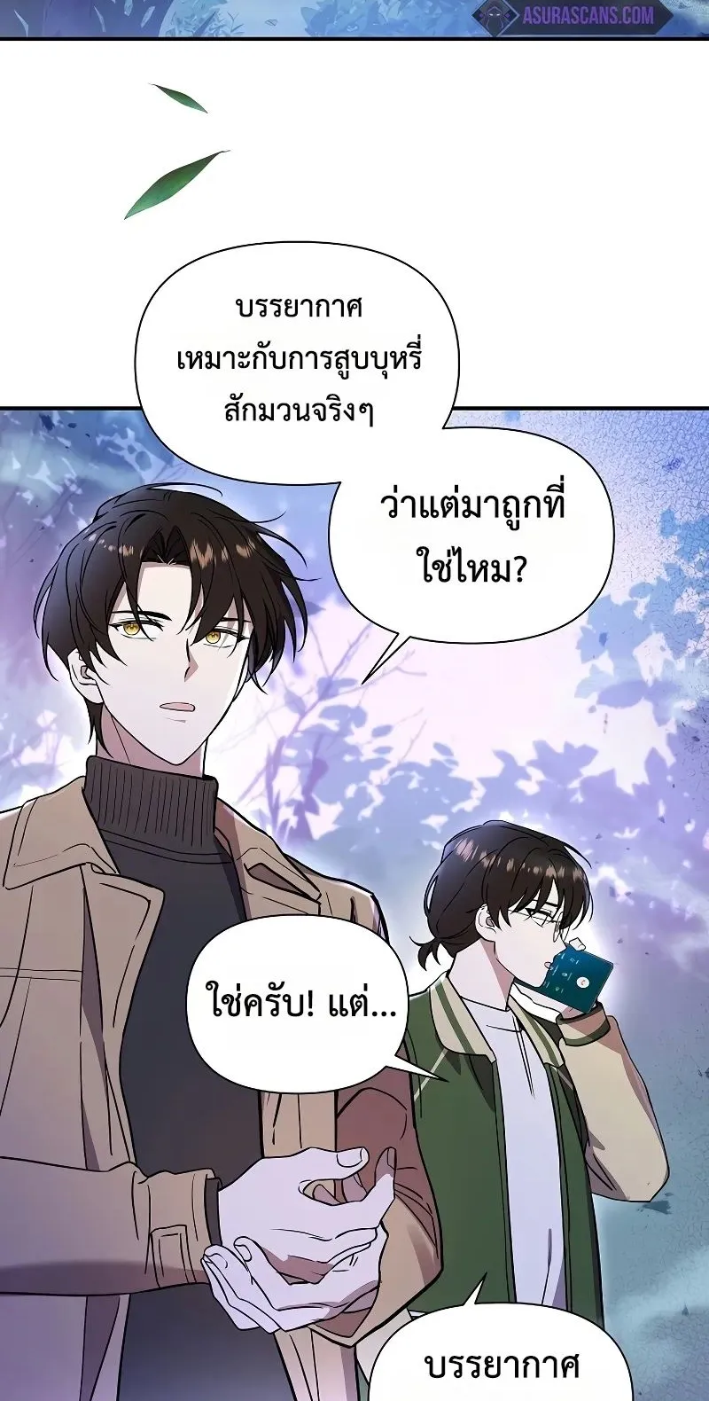 Somebody Stop the Pope ตอนที่ 3 หน้า 67
