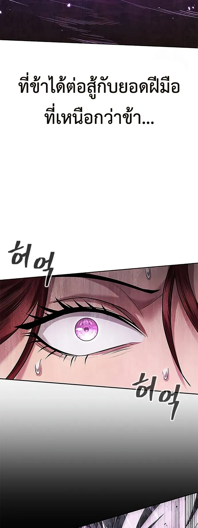 Regression of the Yong Clan Heir ตอนที่ 7 หน้า 17