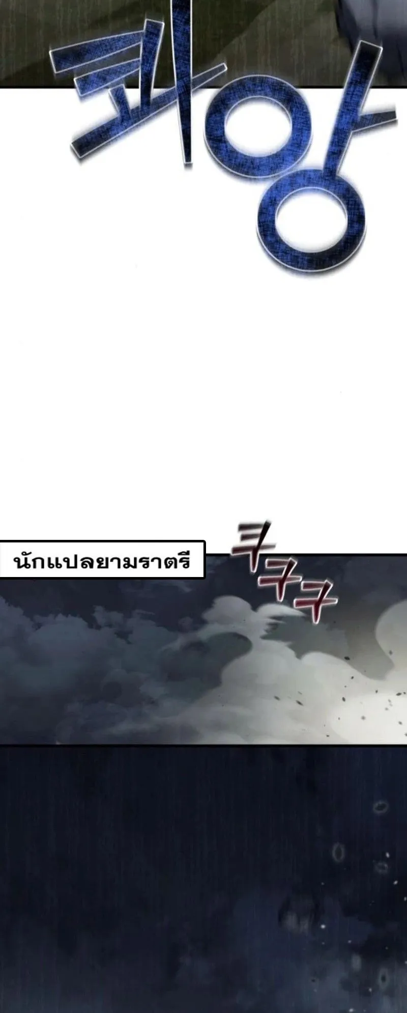 Hiding the logistics center in Apocalypse ตอนที่ 12 หน้า 39