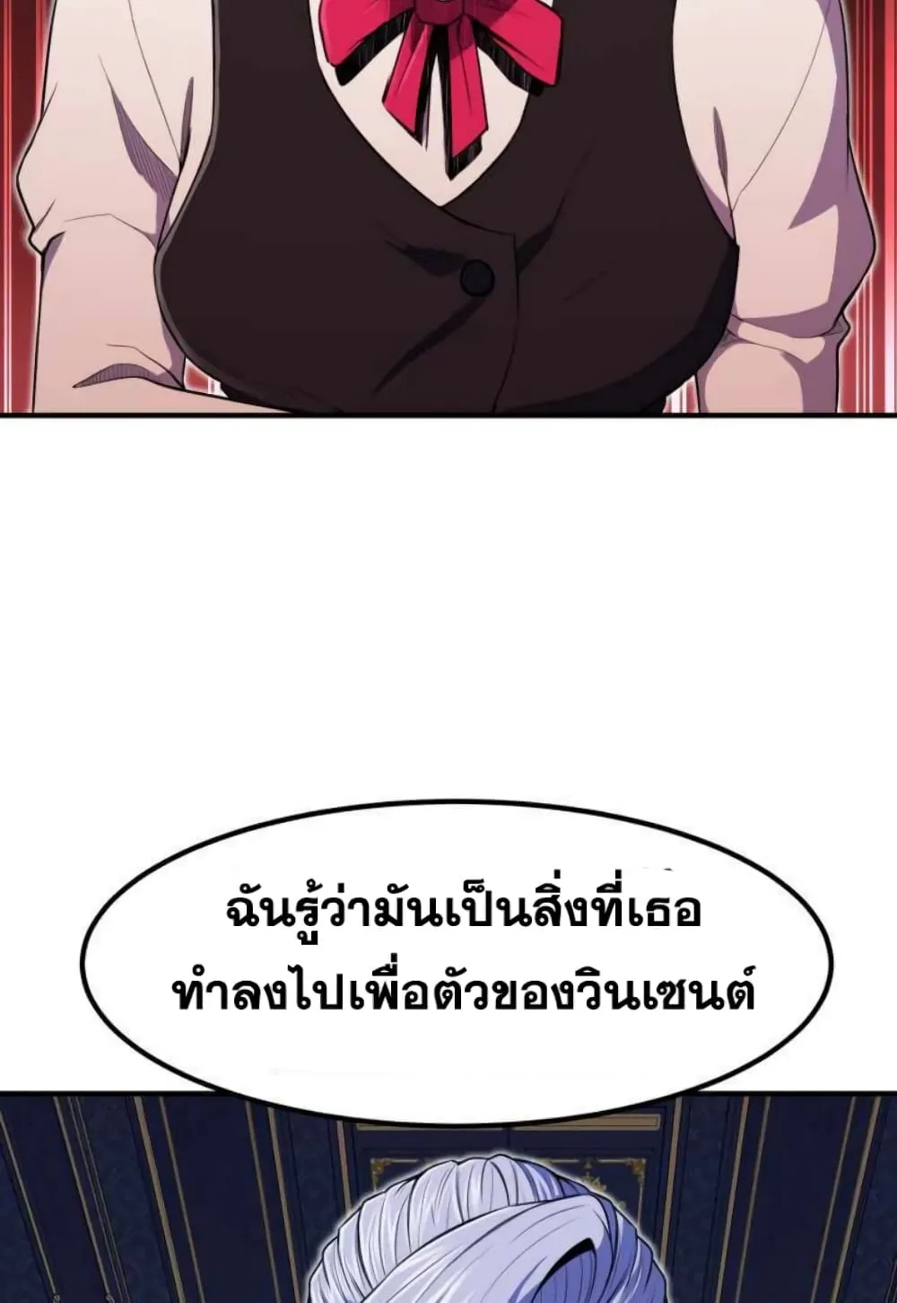 Standard of Reincarnation ตอนที่ 7 หน้า 108
