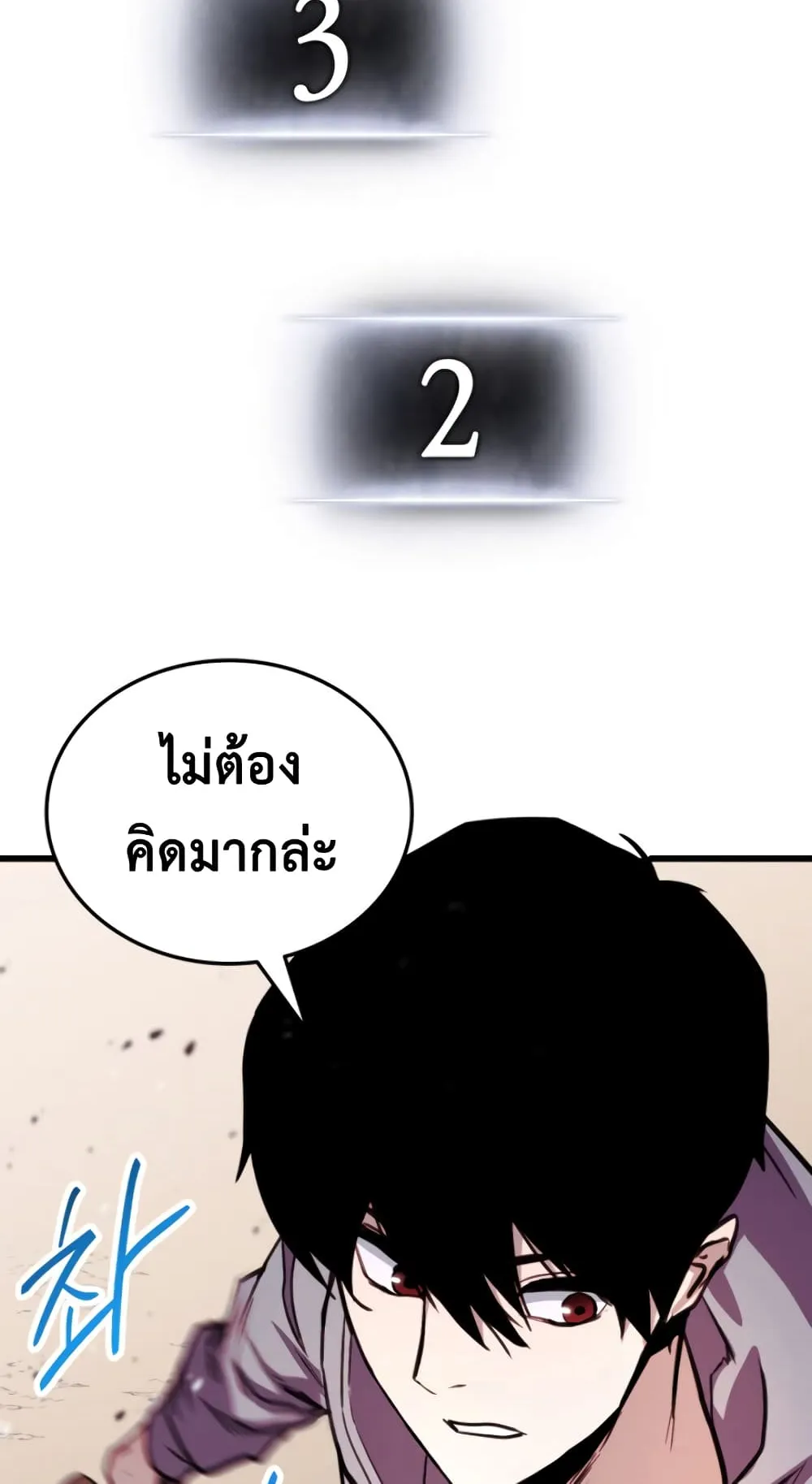 Ranker’s Return ตอนที่ 2 หน้า 96