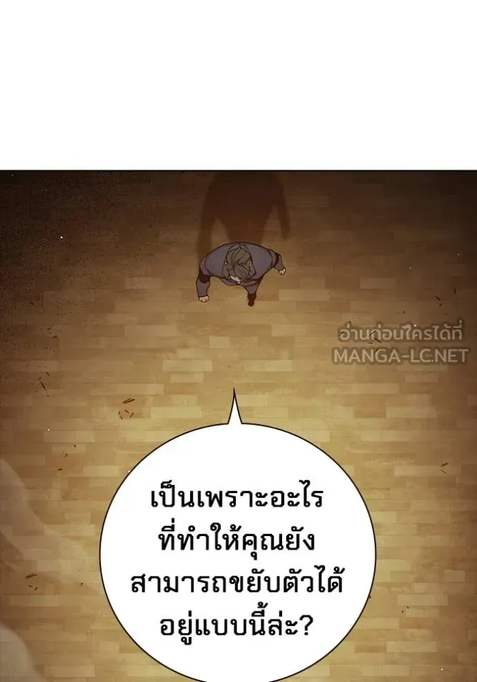 Juvenile Prison ตอนที่ 42 หน้า 119