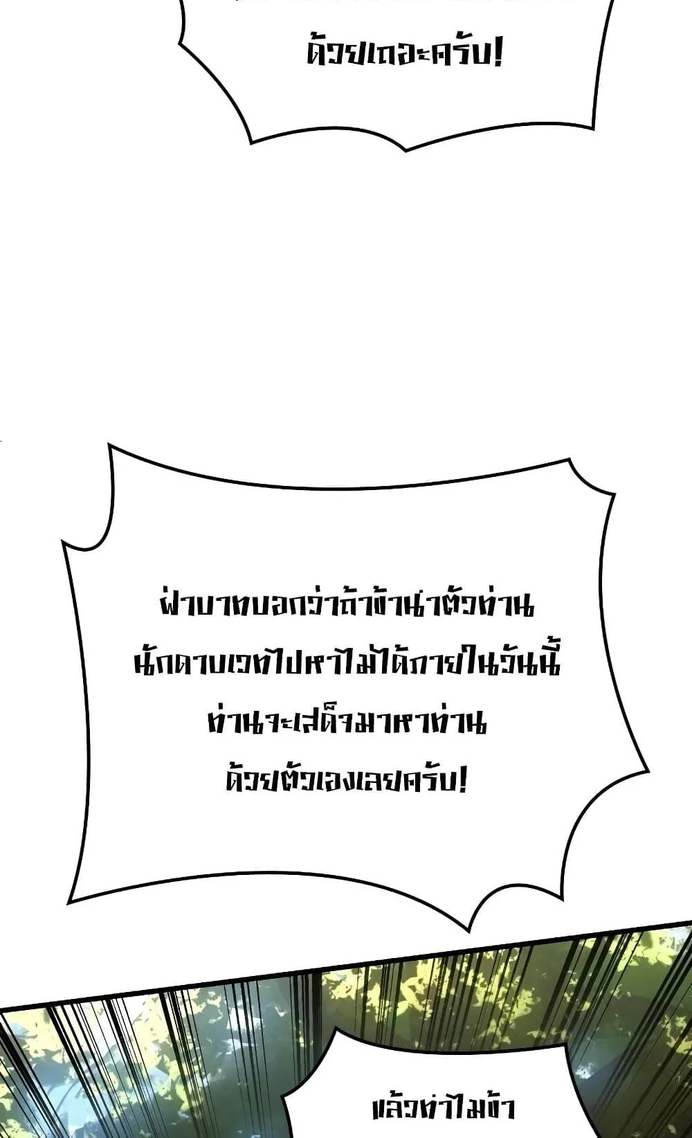 Ice Lord ตอนที่ 11 หน้า 32