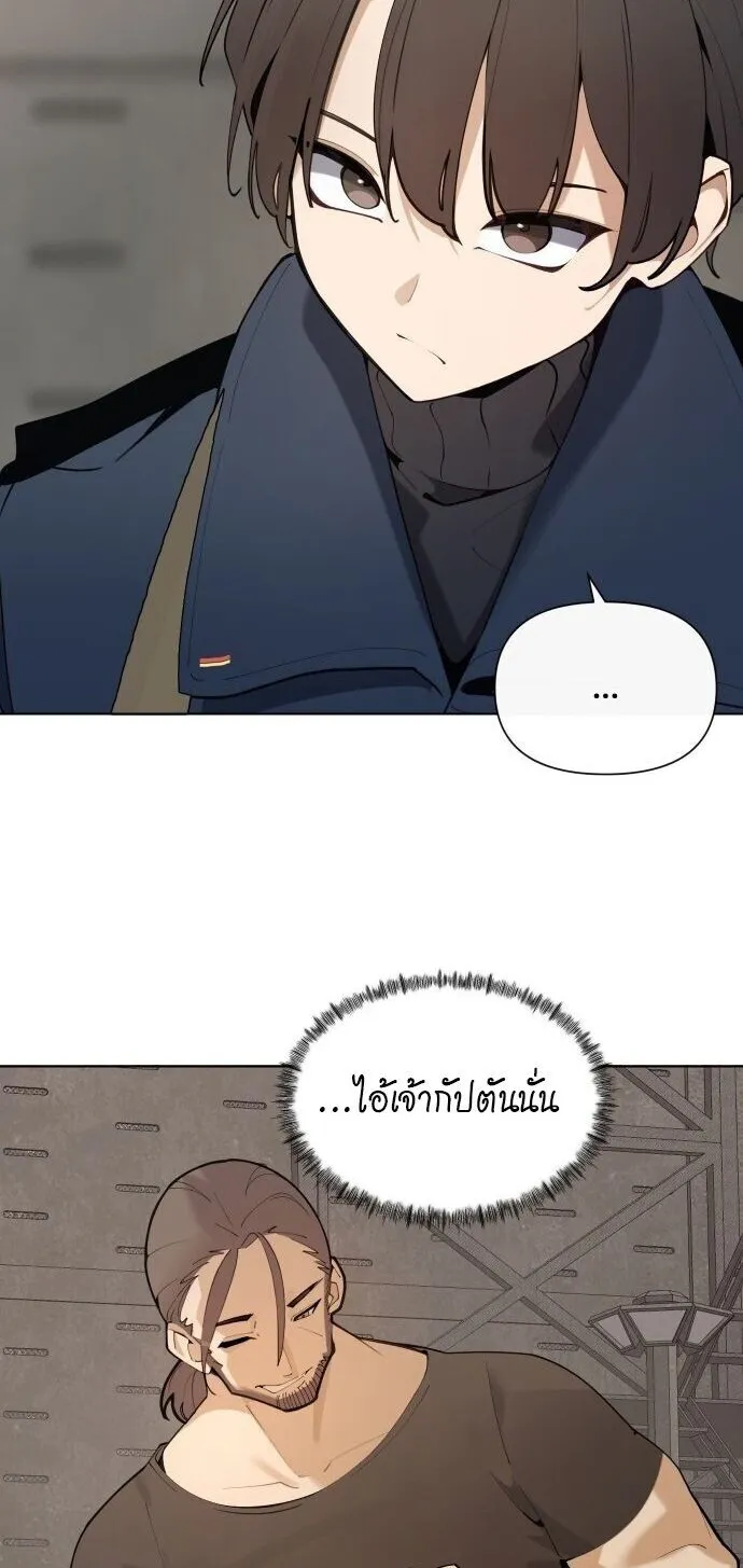 The Postman Walking Through the Apocalypse ตอนที่ 2 หน้า 77