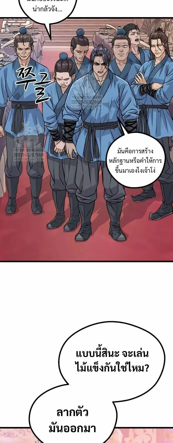 Becoming the Cheon Clan’s Mad Dog ตอนที่ 12 หน้า 37