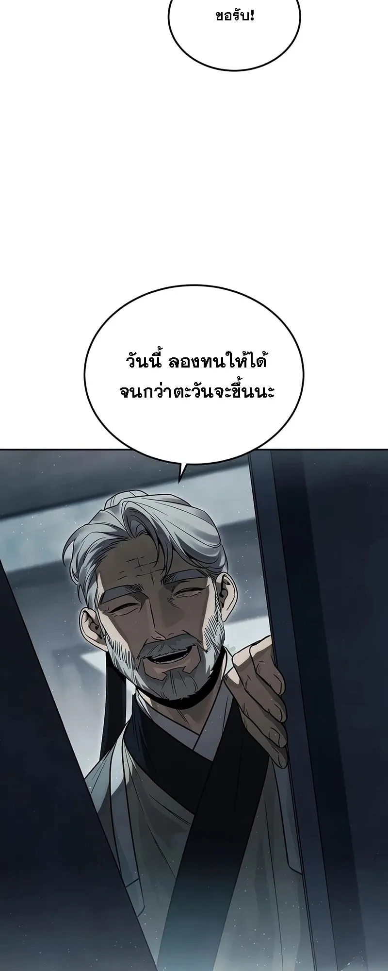 The Great Heavenly Demon Sovereign ตอนที่ 1 หน้า 32
