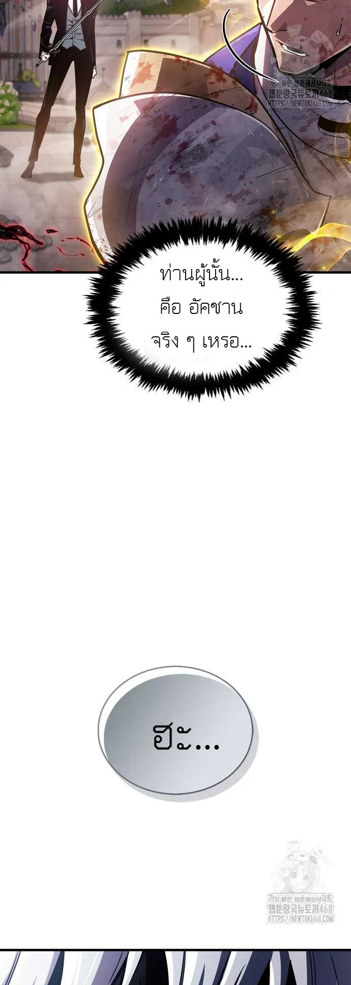 The Player Hides His Past ตอนที่ 73 หน้า 15