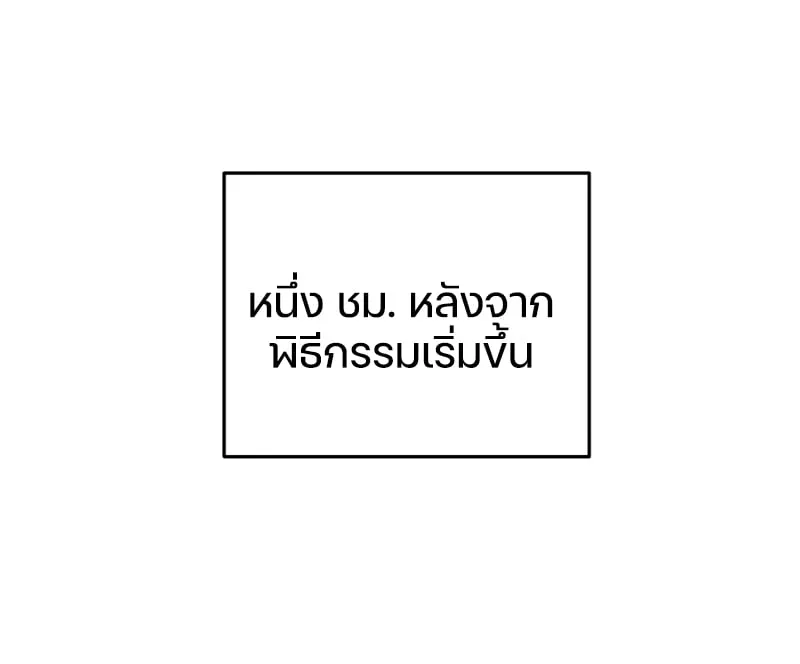 Damn Reincarnation ตอนที่ 9 หน้า 8