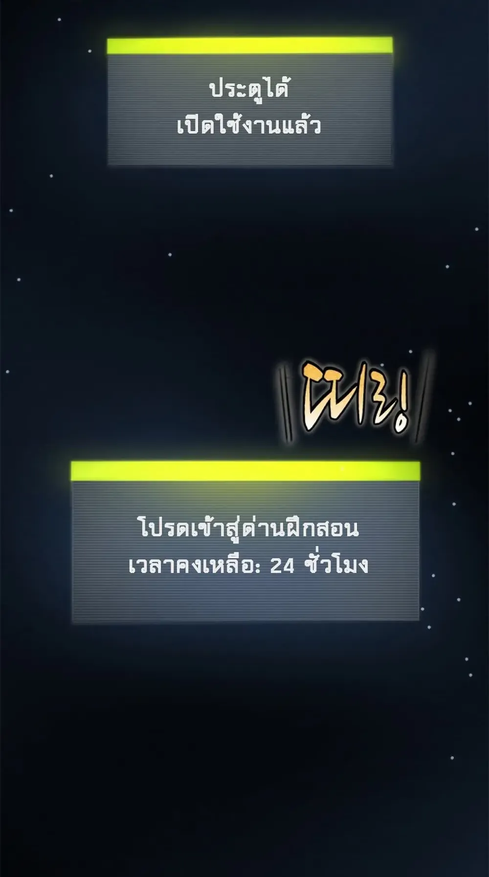 The Tutorial is Too Hard ตอนที่ 3 หน้า 85