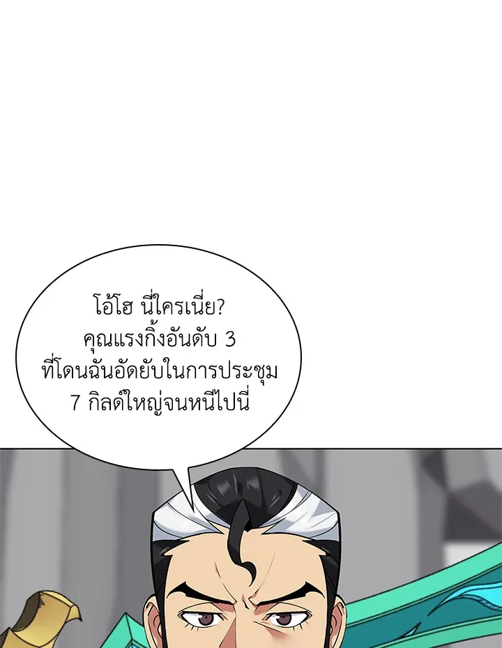 Overgeared ตอนที่ 224 หน้า 26