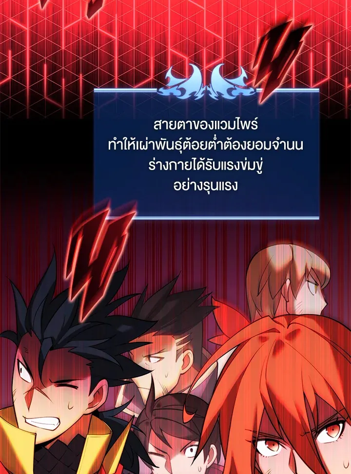 Overgeared ตอนที่ 153 หน้า 156