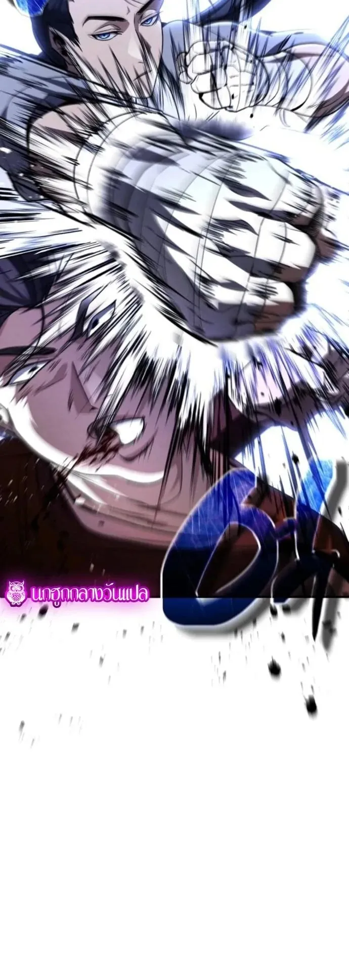 Reincarnation of the Fist King ตอนที่ 16 หน้า 64
