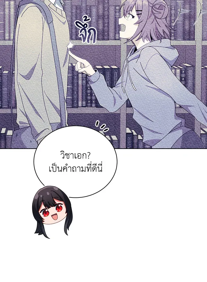 Necromancer Academy’s Genius Summoner Chapter 5 หน้า 11