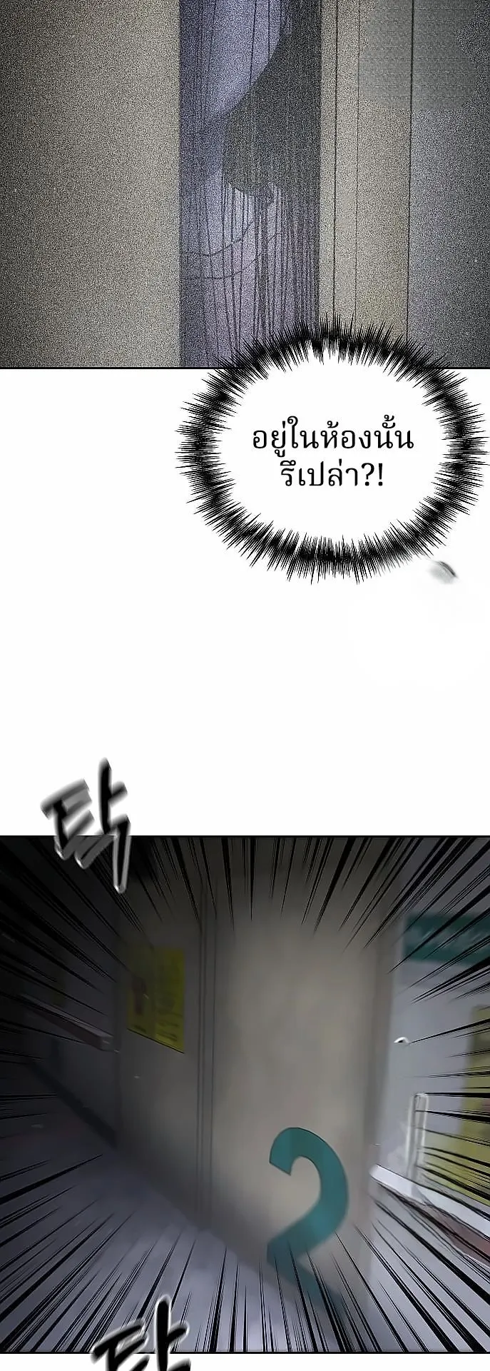 Why You Shouldn’t Enter a Haunted House ตอนที่ 27 หน้า 38