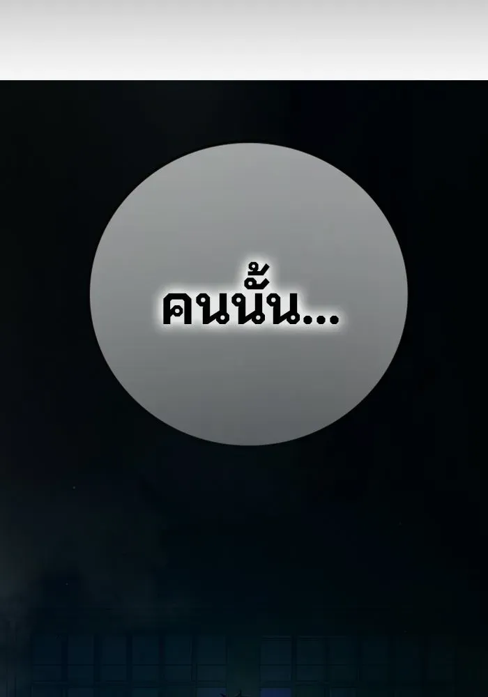 Juvenile Prison ตอนที่ 96 หน้า 59