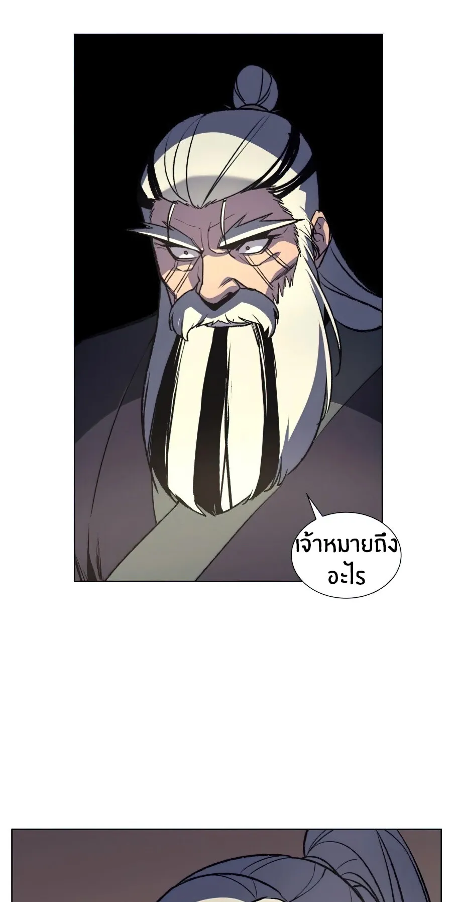 I Reincarnated As The Crazed Heir ตอนที่ 16 หน้า 34