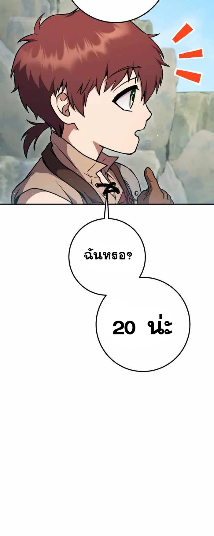 Legendary Blacksmith’s Vengeance ตอนที่ 9 หน้า 50