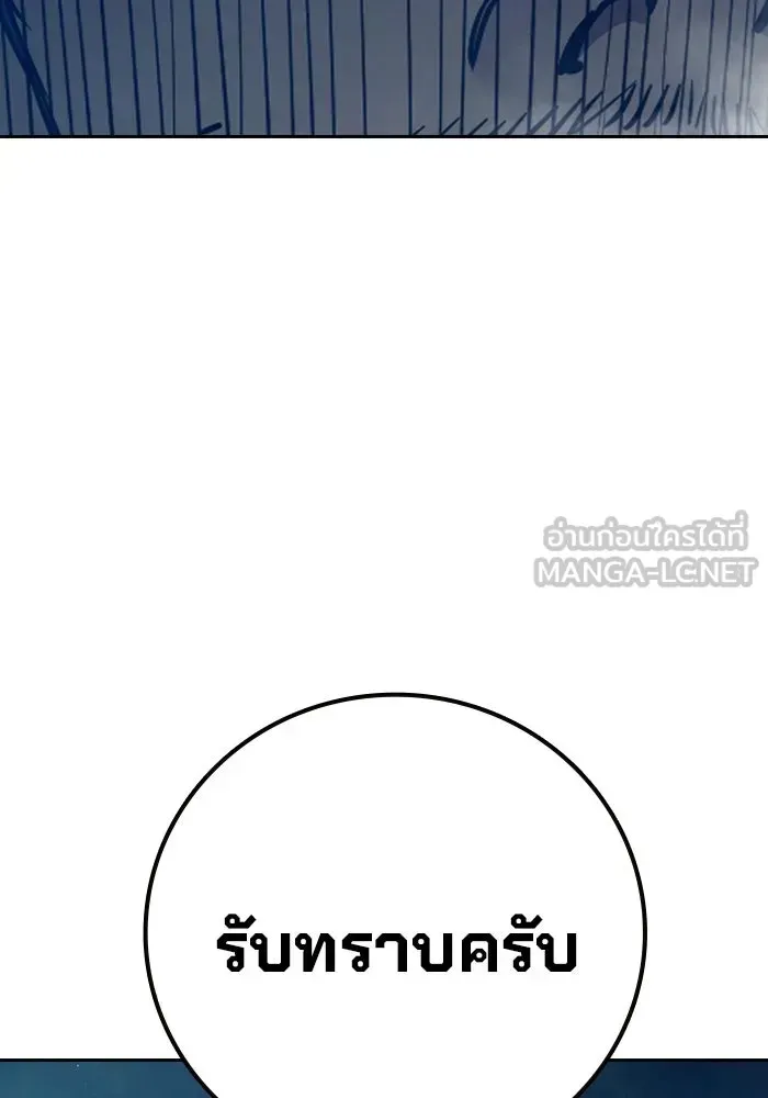 Juvenile Prison ตอนที่ 102 หน้า 24