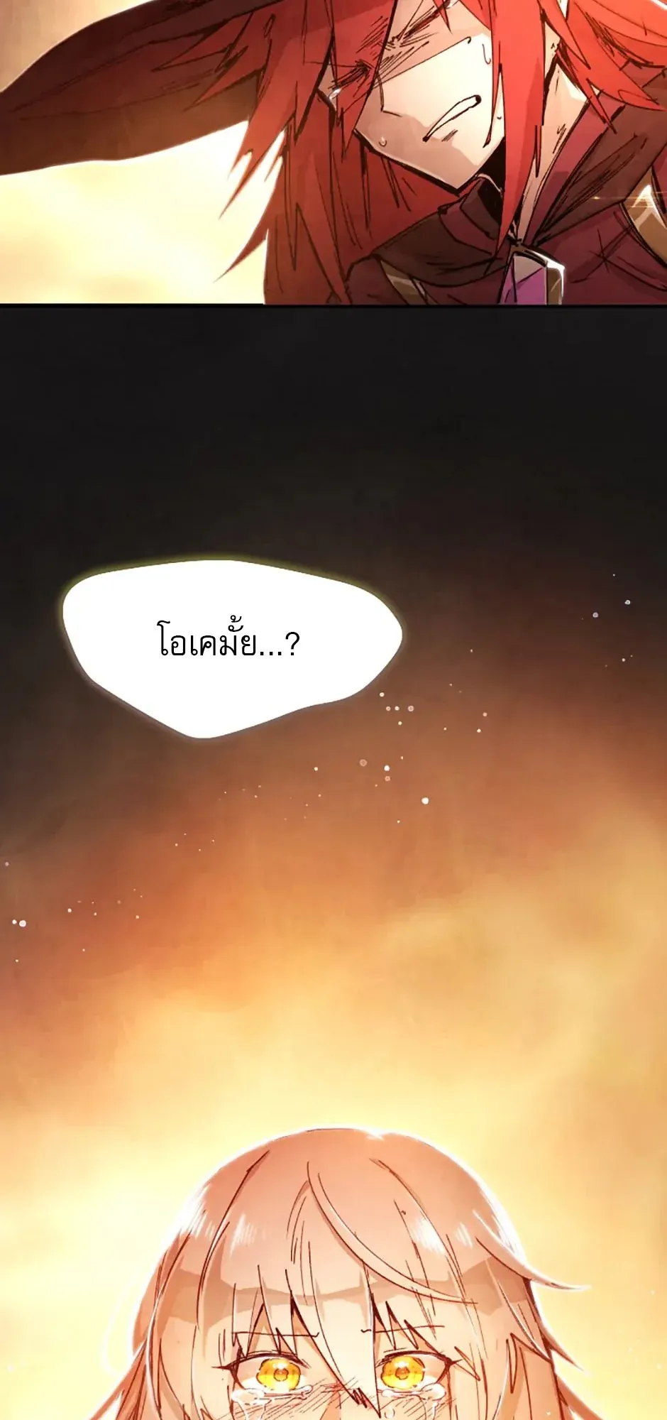 Reincarnation of the Hero Party’s Grand Mage ตอนที่ 0 หน้า 93