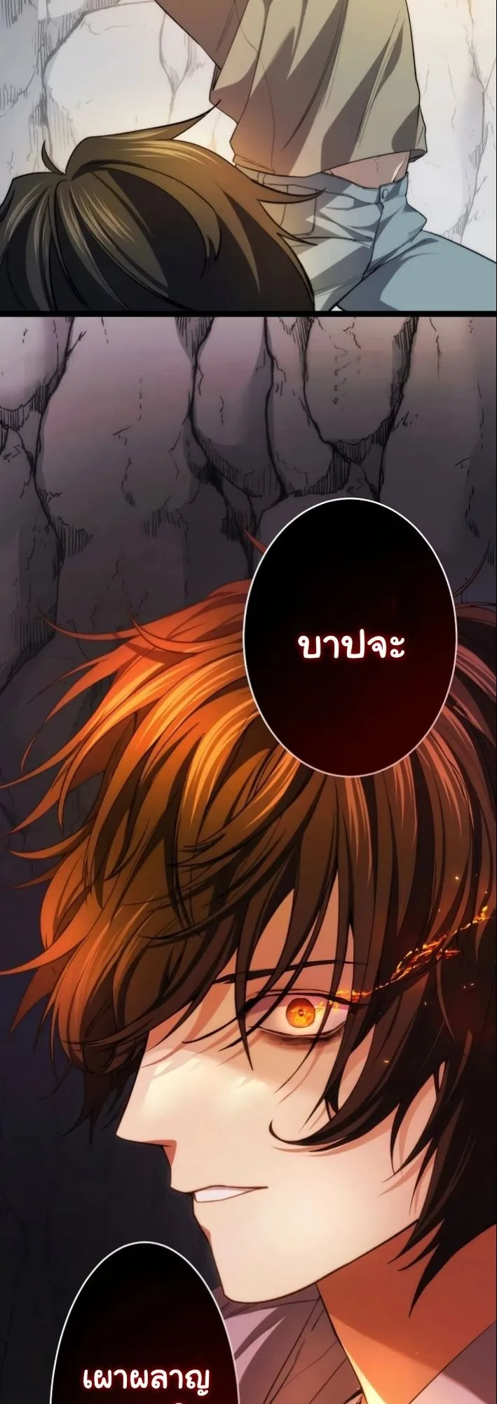 Revenge of the Unrivaled Streamer ตอนที่ 3 หน้า 15