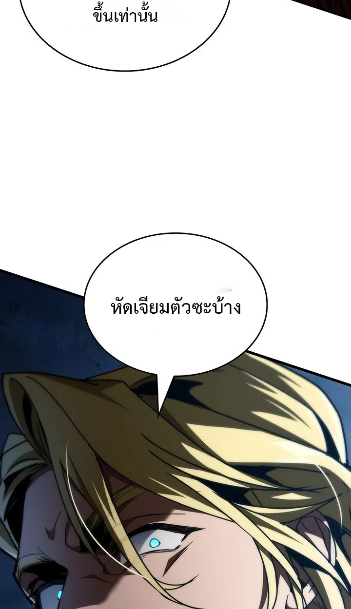 Crimson Reset ตอนที่ 10 หน้า 70
