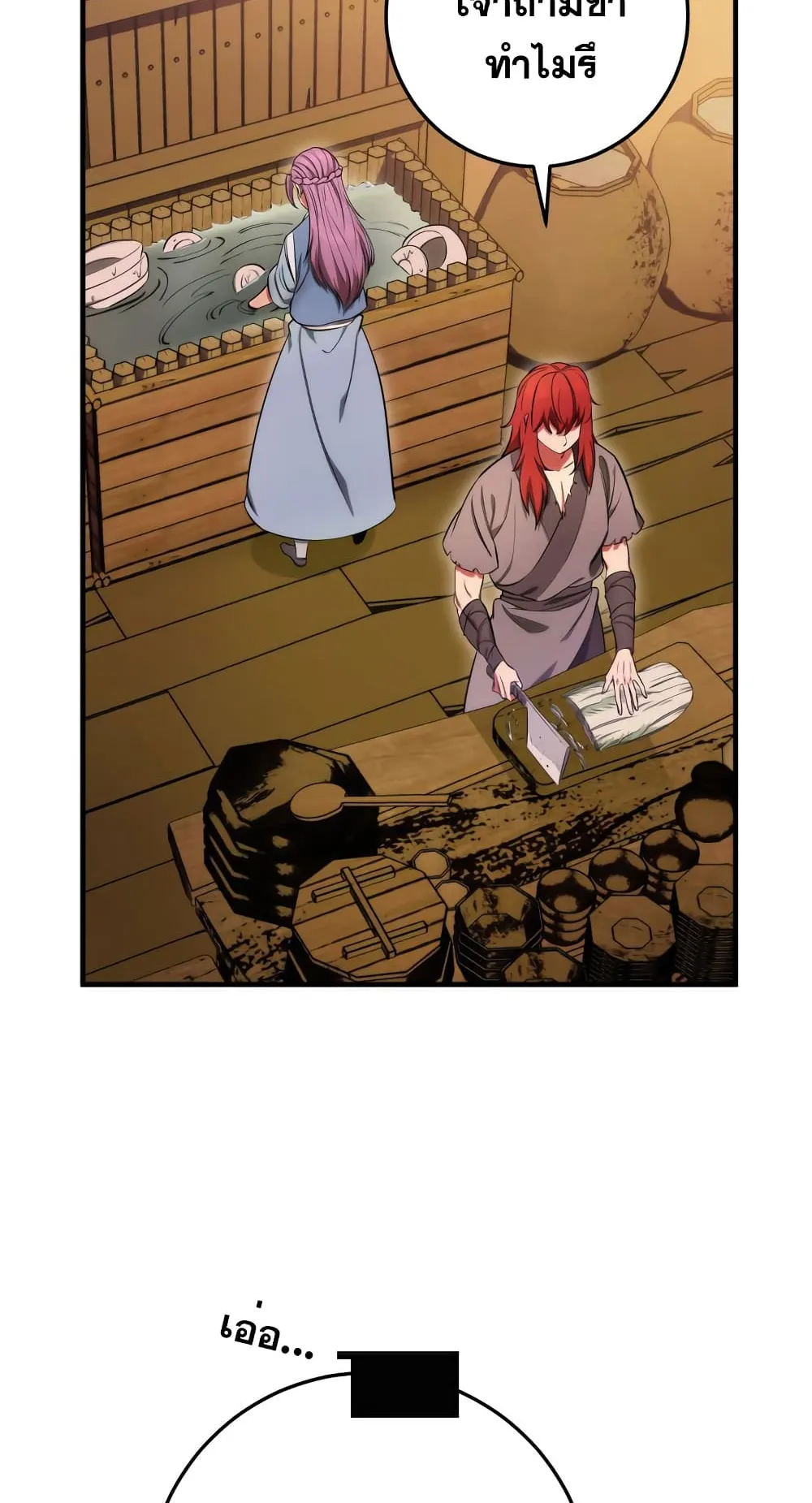 Heavenly Inquisition Sword ตอนที่ 11 หน้า 59