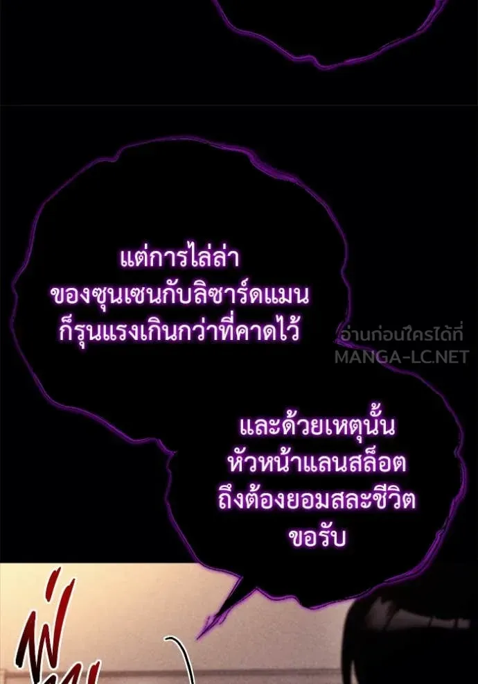 Hiding the logistics center in Apocalypse ตอนที่ 38 หน้า 64