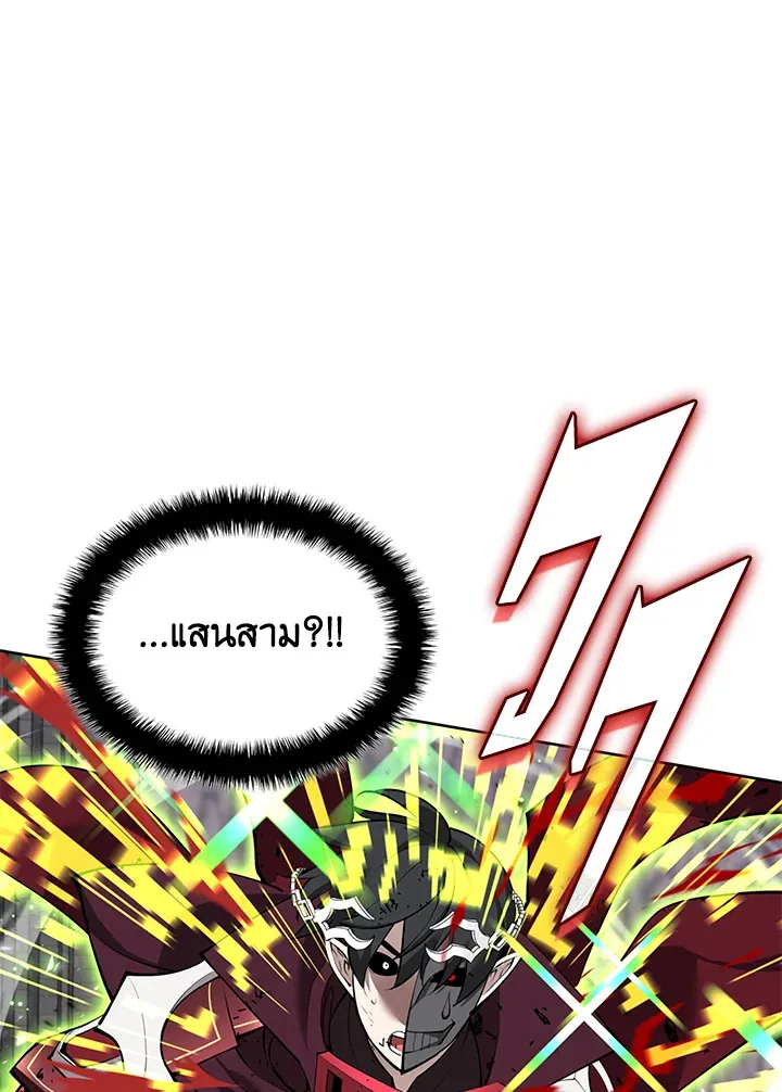 Overgeared ตอนที่ 245 หน้า 101