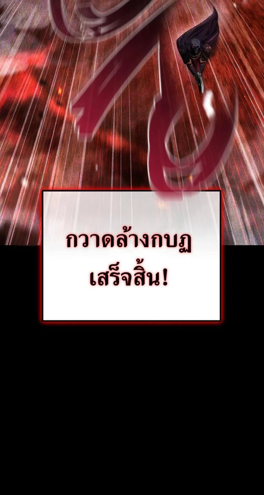 I’m Going To Destroy This Country ตอนที่ 1 หน้า 50