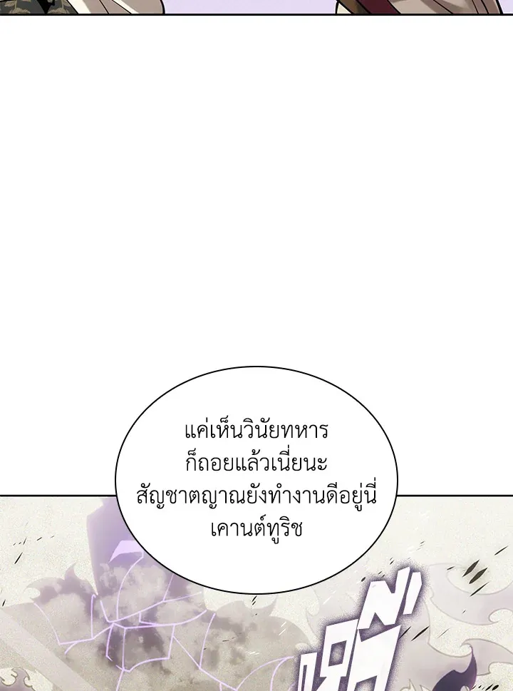 Overgeared ตอนที่ 273 หน้า 105