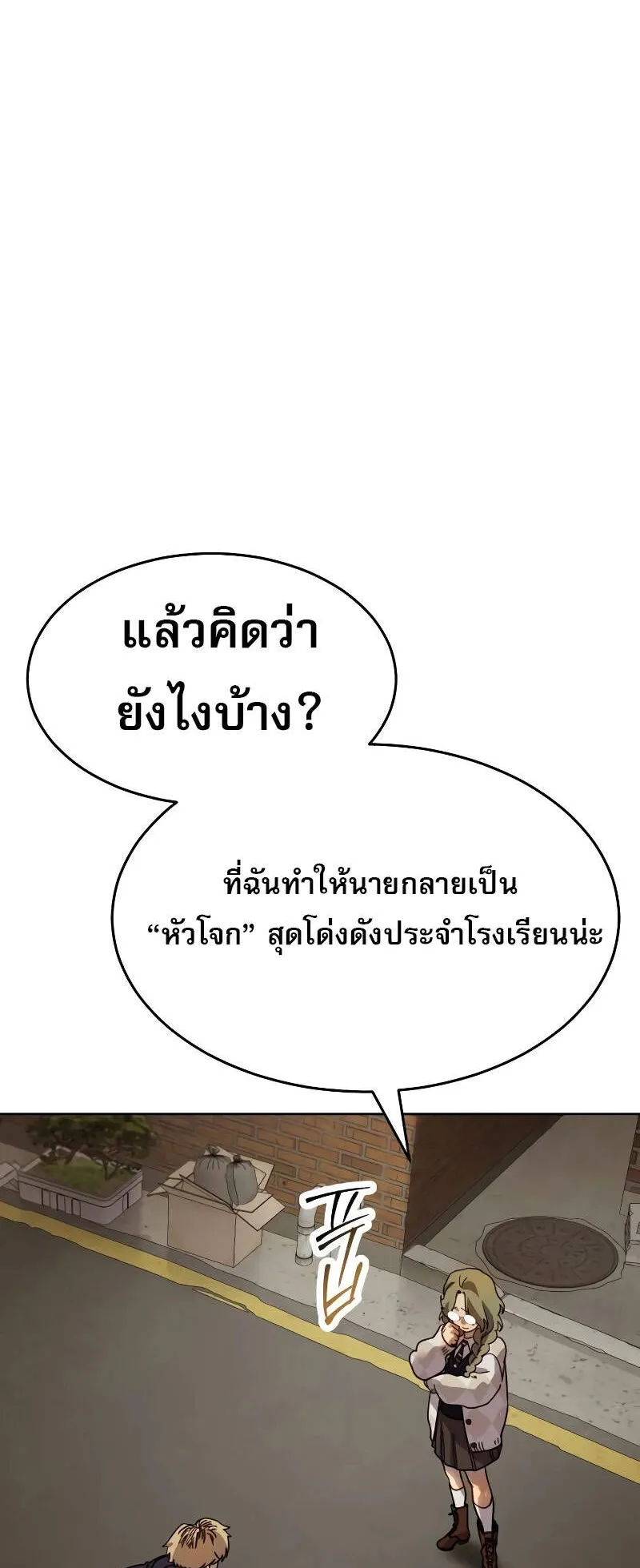 Laws of The Good Child ตอนที่ 8 หน้า 96