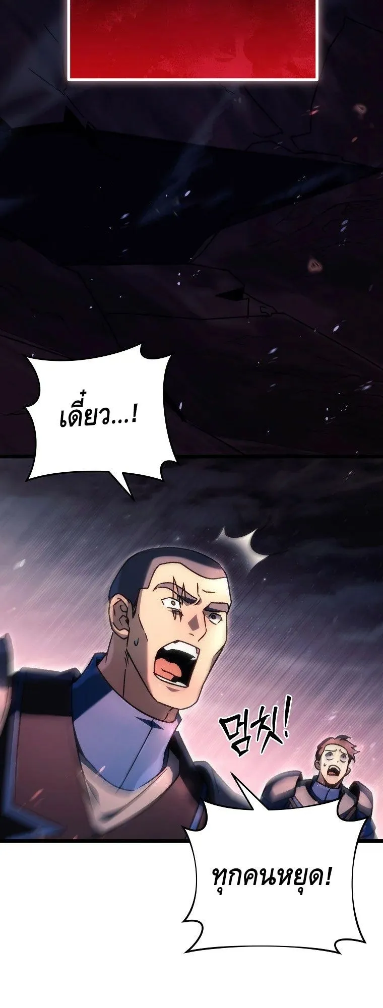 The Genius Blacksmith’s Game ตอนที่ 8 หน้า 75
