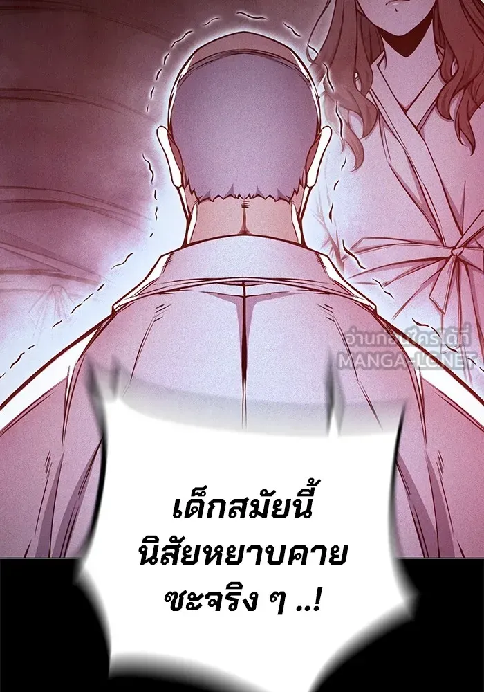 Juvenile Prison ตอนที่ 19 หน้า 24