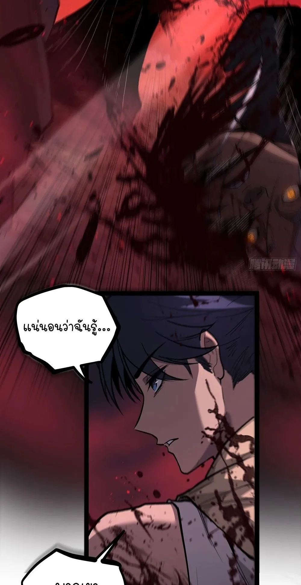 Gatekeeper of the Boundless Worlds ตอนที่ 85 หน้า 23