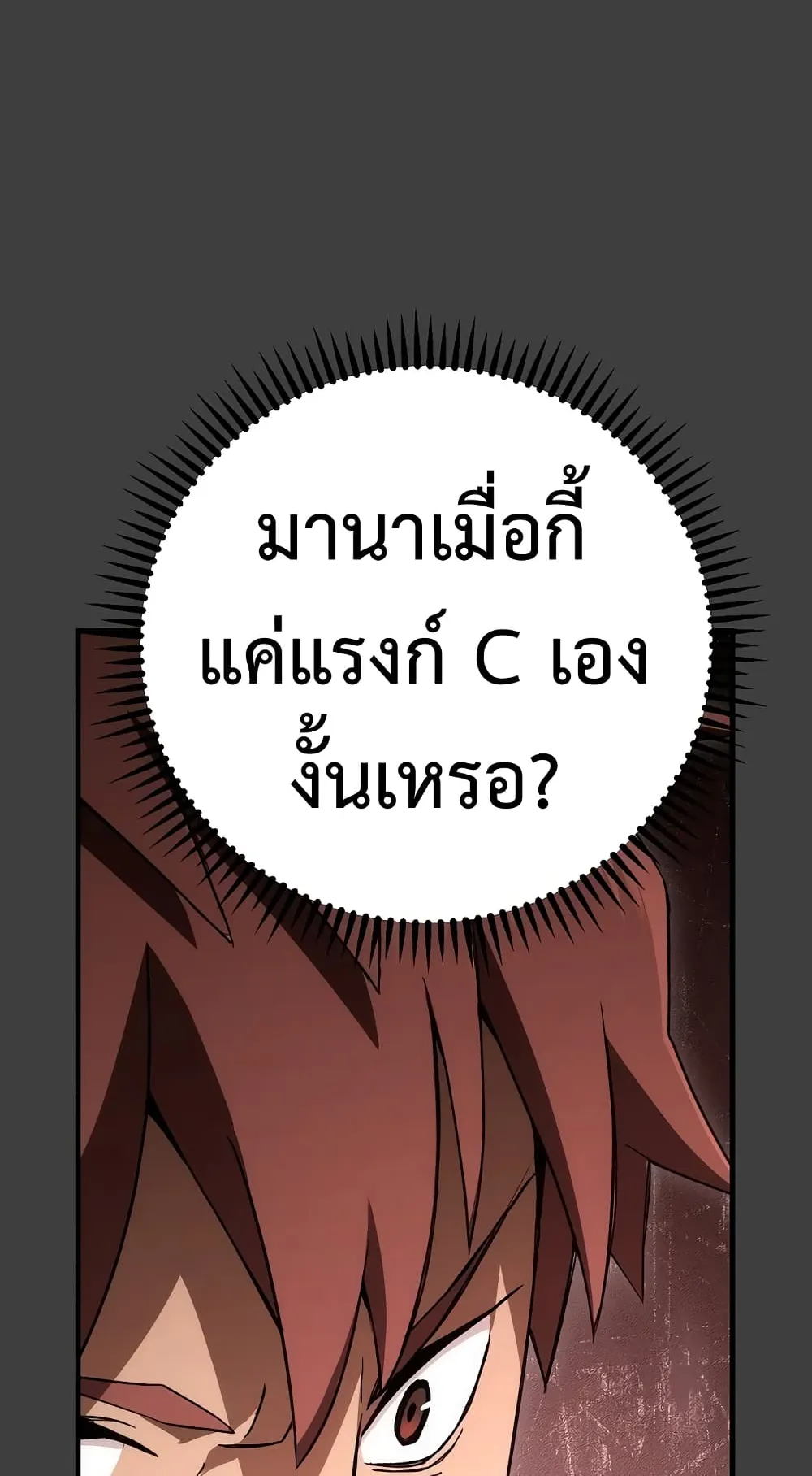 The Hero Returns ตอนที่ 13 หน้า 25