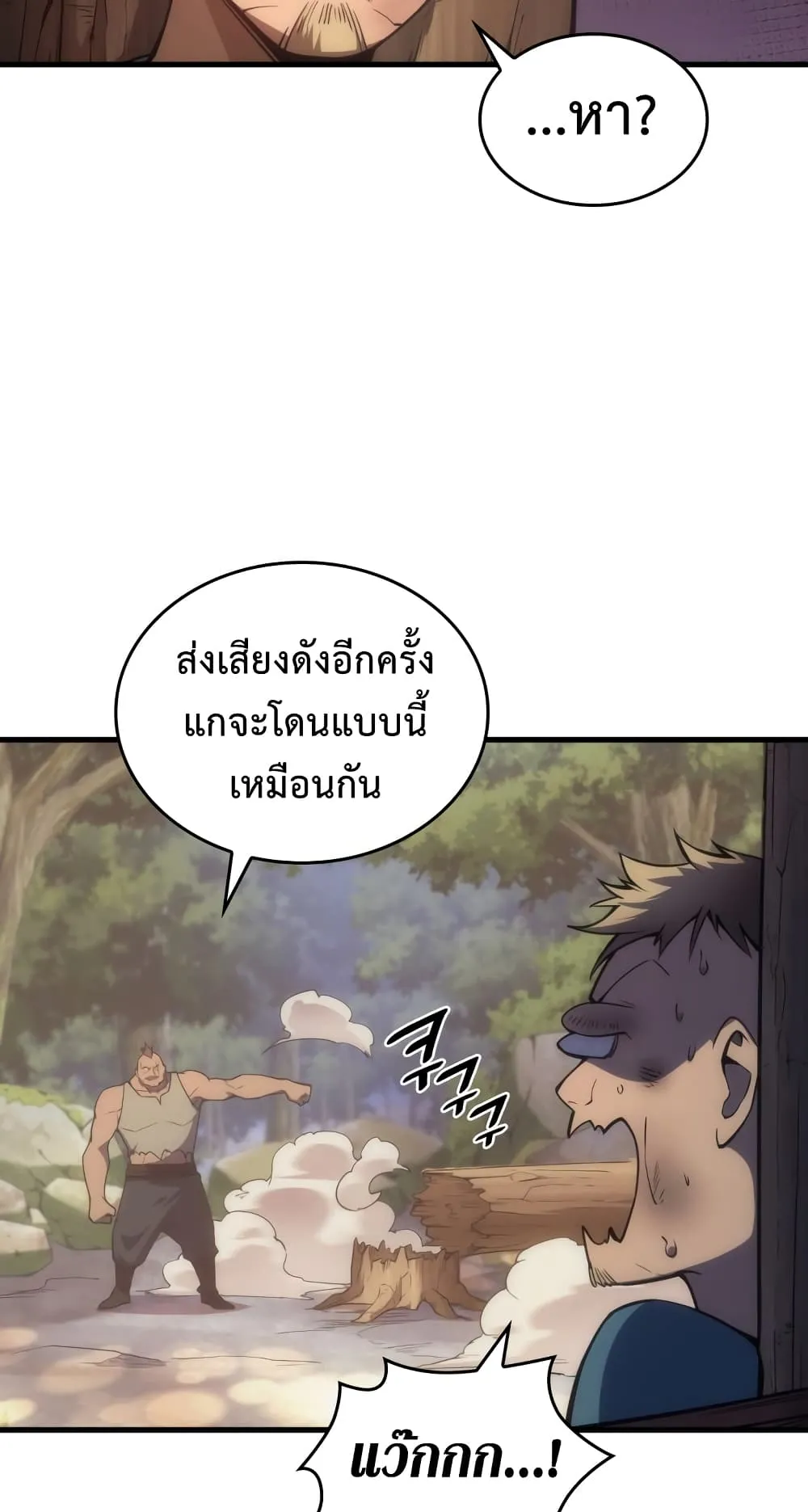 My Civil Servant Life Reborn in the Strange World ตอนที่ 6 หน้า 8