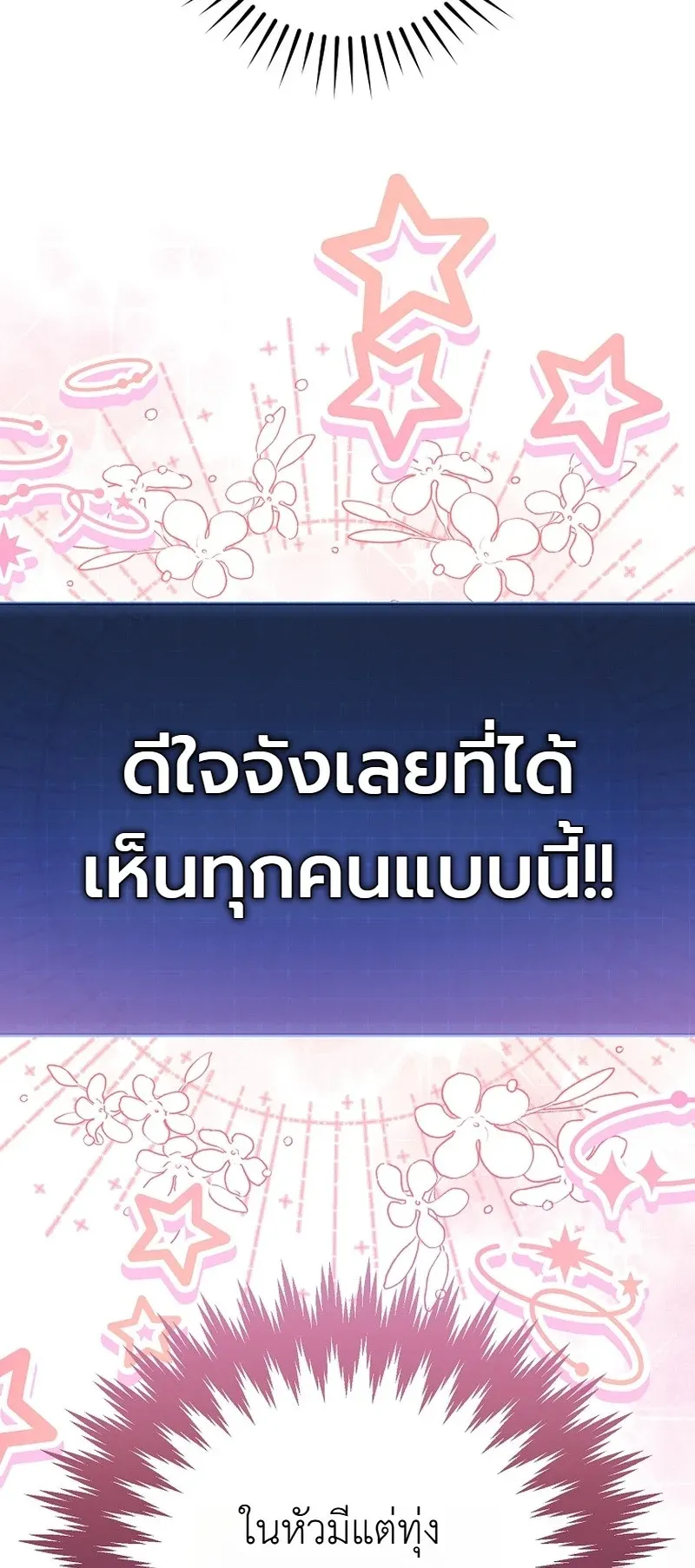 The Apocalypse Needs a Pro ตอนที่ 9 หน้า 5