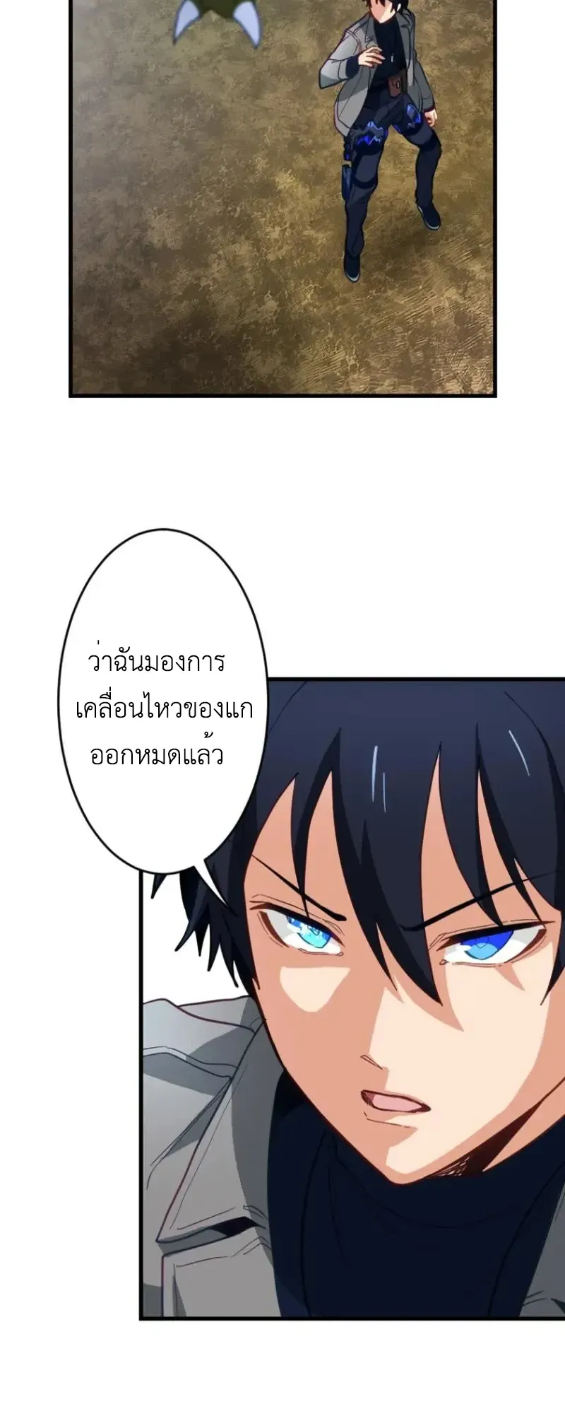 The Akashic Record Which Only I Can Read ตอนที่ 9 หน้า 41