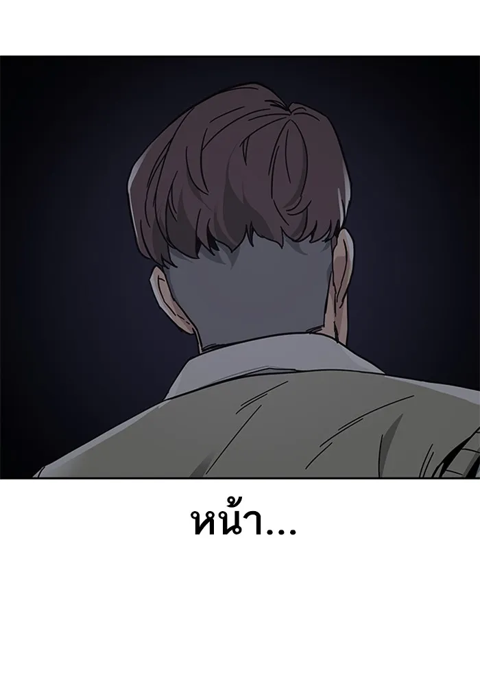To Not Die ตอนที่ 1 หน้า 273