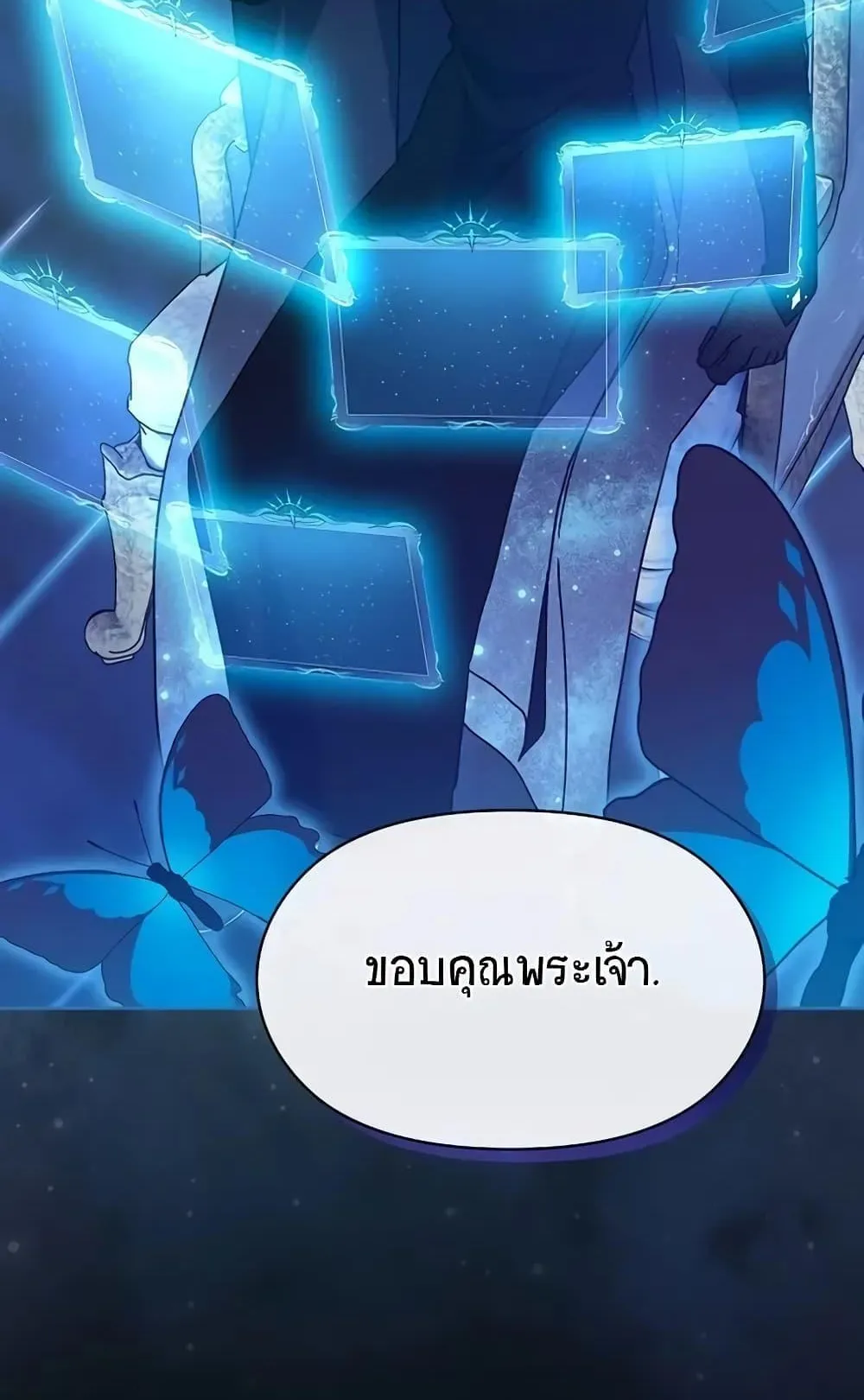 The Nebula’s Civilization ตอนที่ 3 หน้า 63