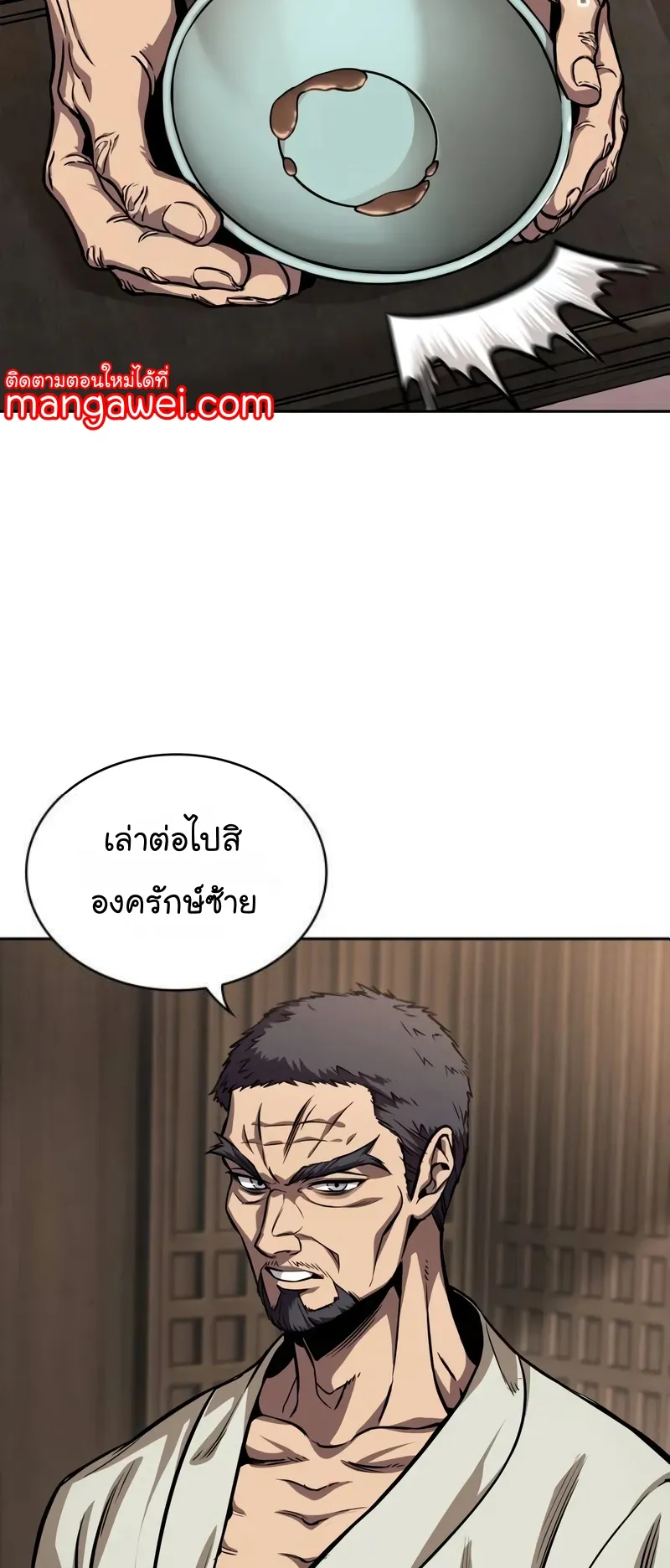 Nano Machine Chapter 238 หน้า 52