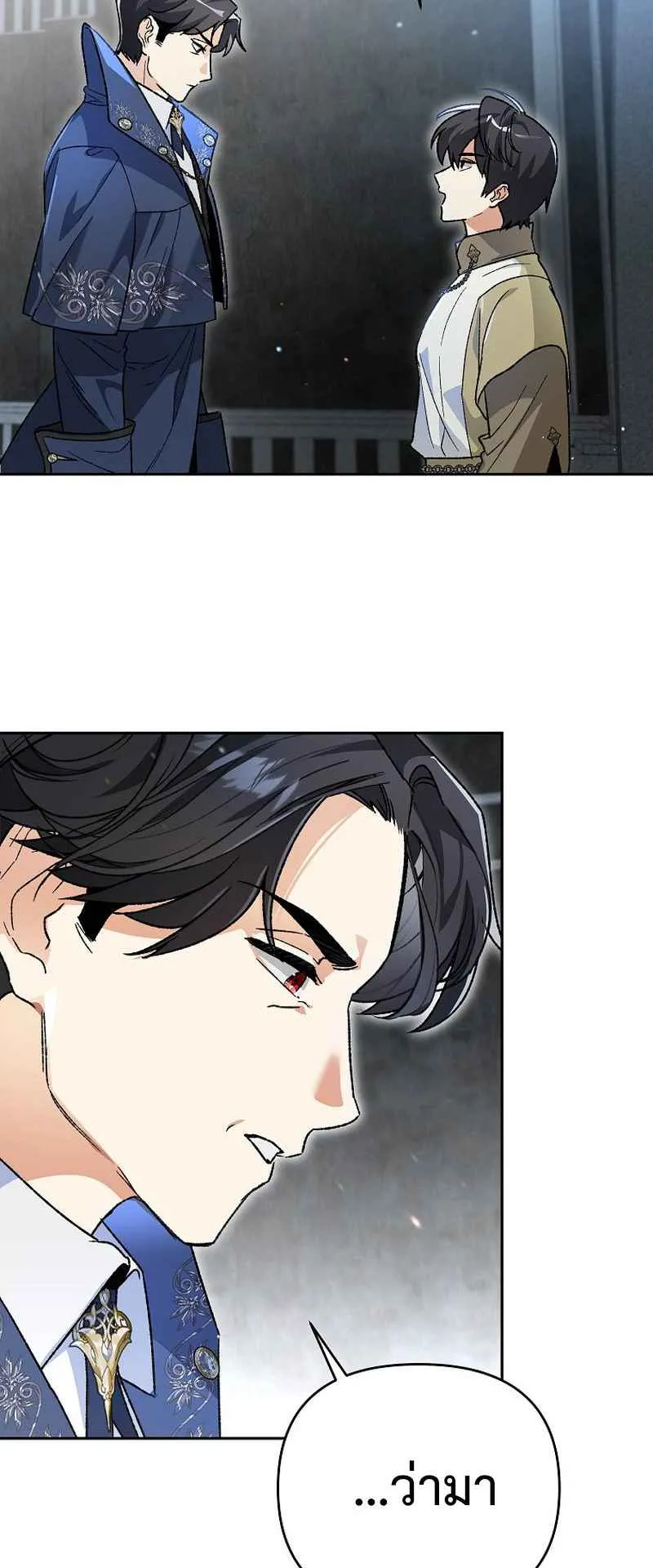 I Became the Genius Bastard of a Noble Dark Clan ตอนที่ 3 หน้า 43