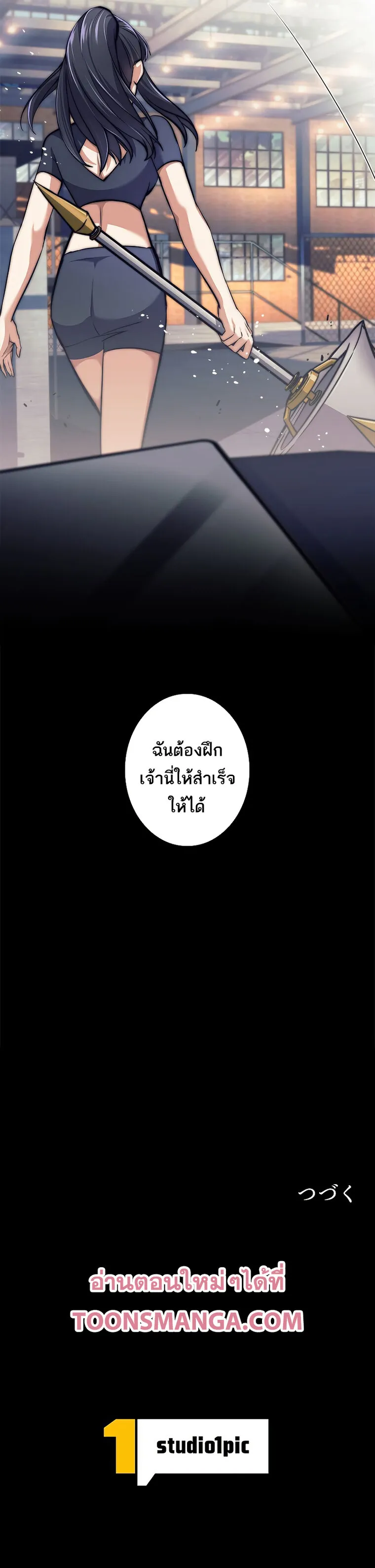 I’m an Ex-class Hunter ตอนที่ 16 หน้า 46