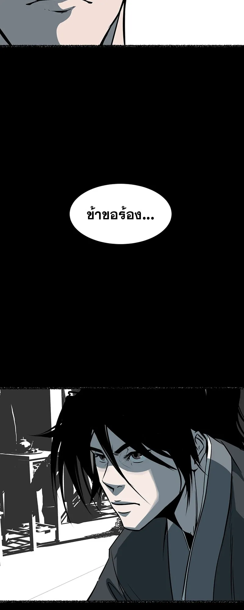 The Best Martial Arts Instructor In The World ตอนที่ 2 หน้า 18