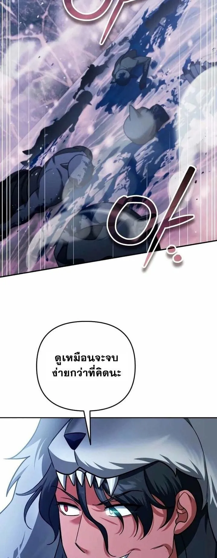 Sovereign of the Infinite Clones ตอนที่ 55 หน้า 14