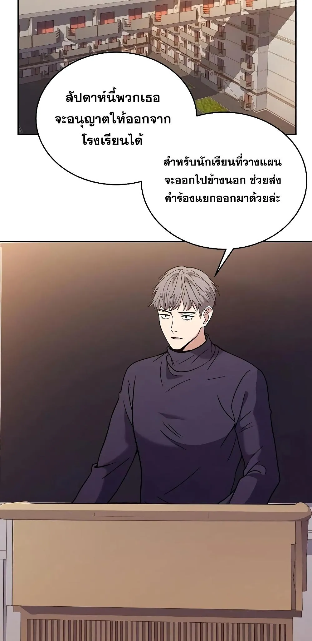 The Constellations Are My Disciples ตอนที่ 13 หน้า 41